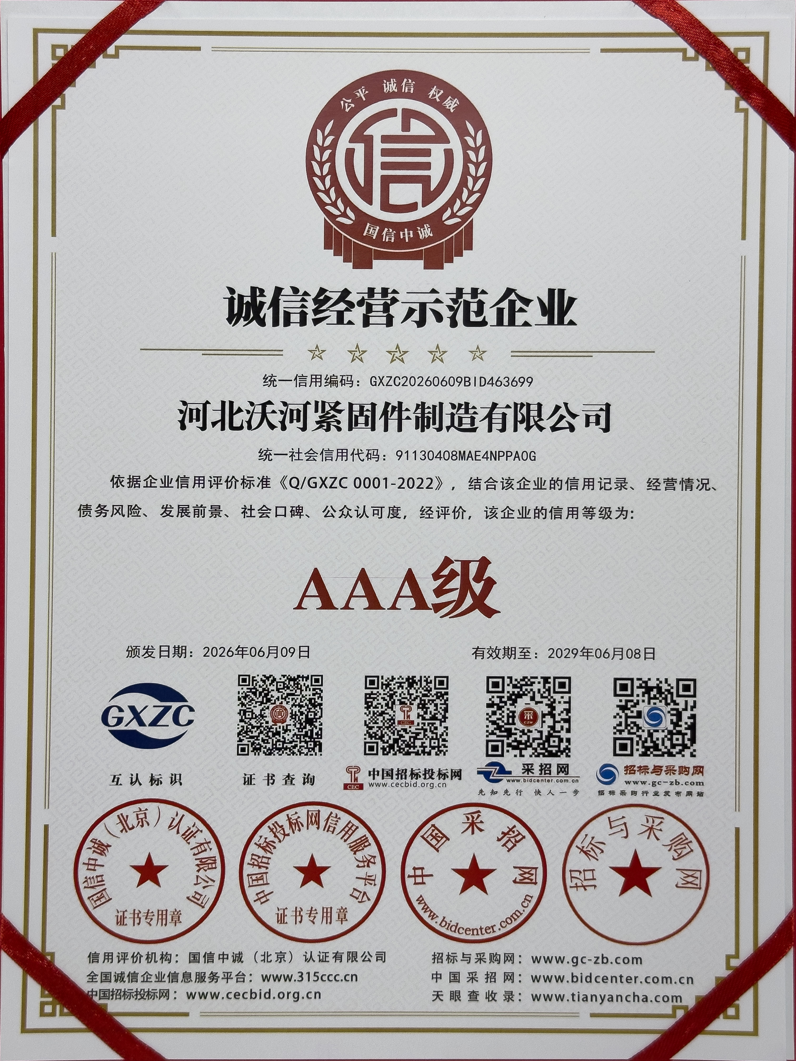 AAA-Rated Business Integrity Demonstration Enterprise