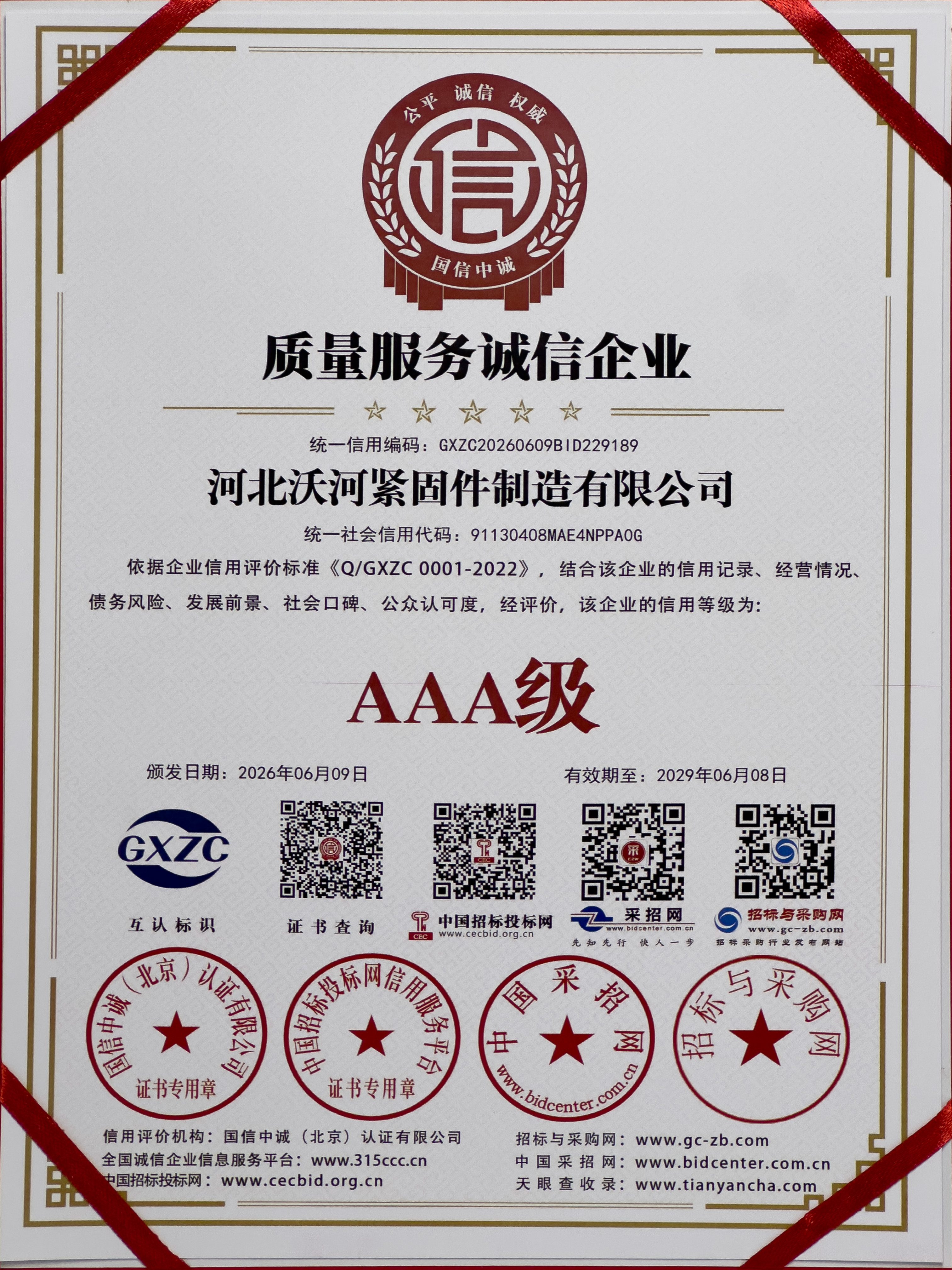 AAA-Rated Quality, Service & Integrity Enterprise