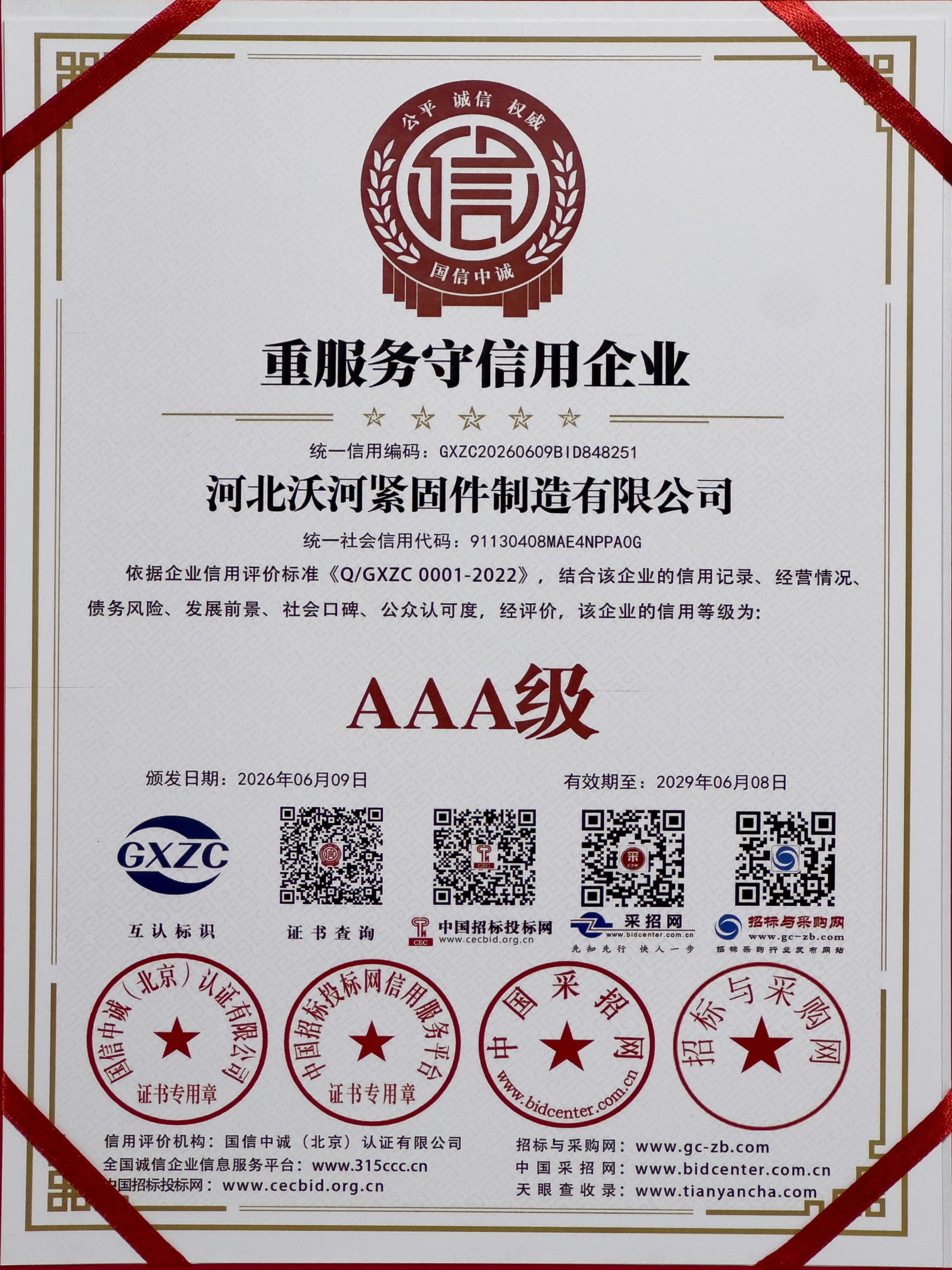 AAA-Rated Service-Oriented & Trustworthy Enterprise