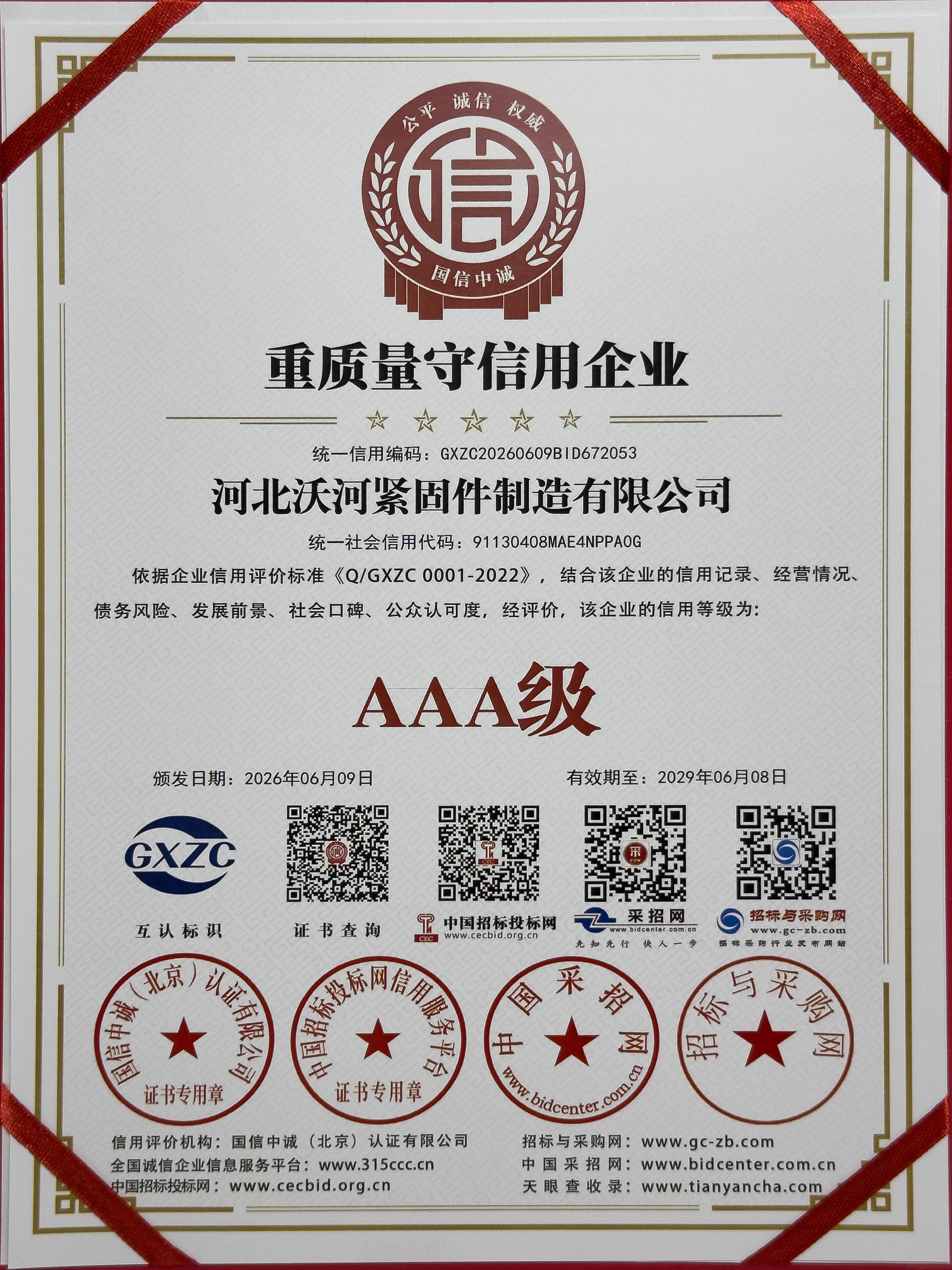 AAA-Rated Quality & Integrity Enterprise