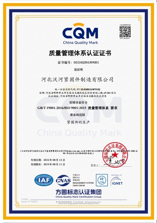 沃河三项 ISO 管理体系认证更新：让海外采购更清楚我们的生产管理基础